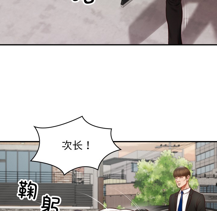 63P - 财阀家的女婿