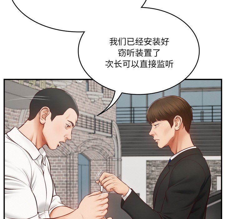 65P - 财阀家的女婿