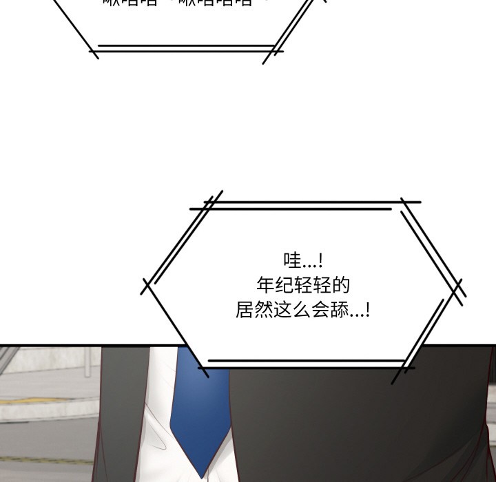 68P - 财阀家的女婿