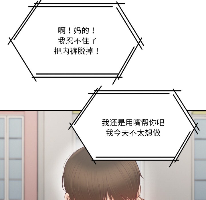 70P - 财阀家的女婿
