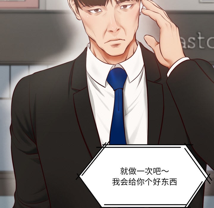 71P - 财阀家的女婿
