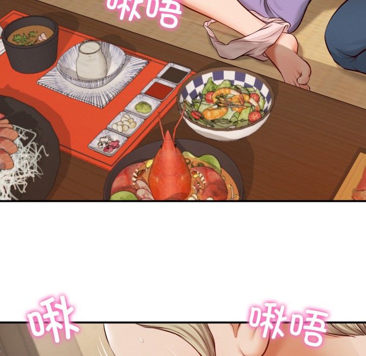 77P - 财阀家的女婿