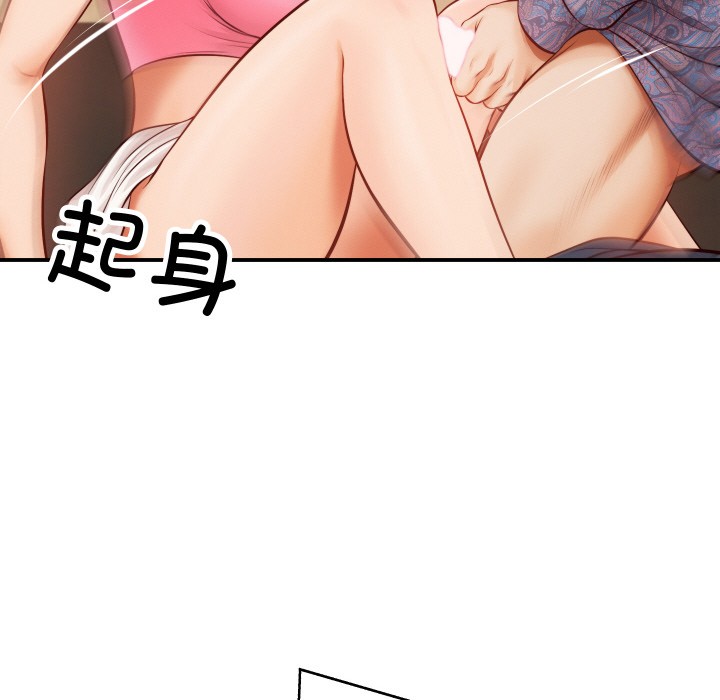 87P - 财阀家的女婿