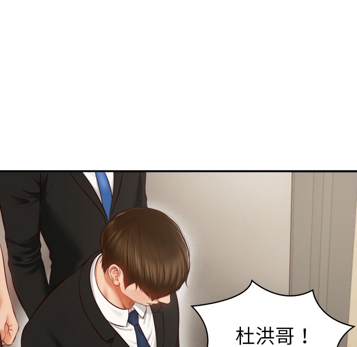 93P - 财阀家的女婿