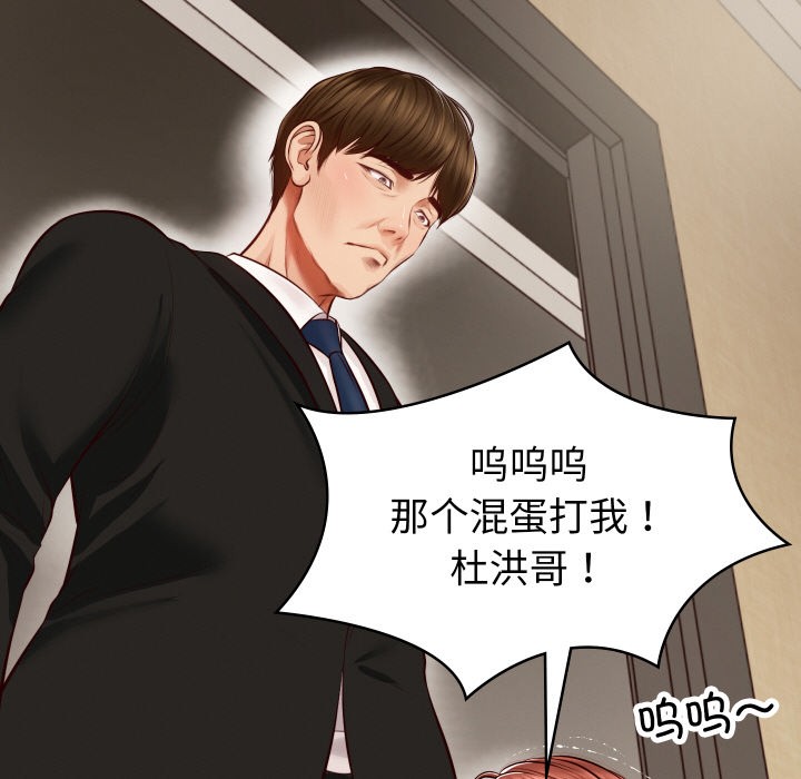 96P - 财阀家的女婿