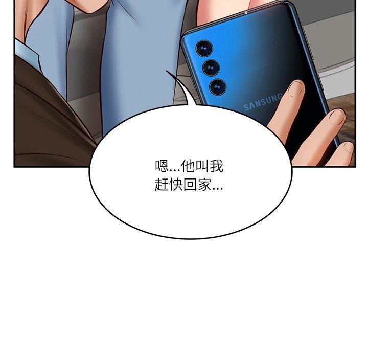 102P - 财阀家的女婿