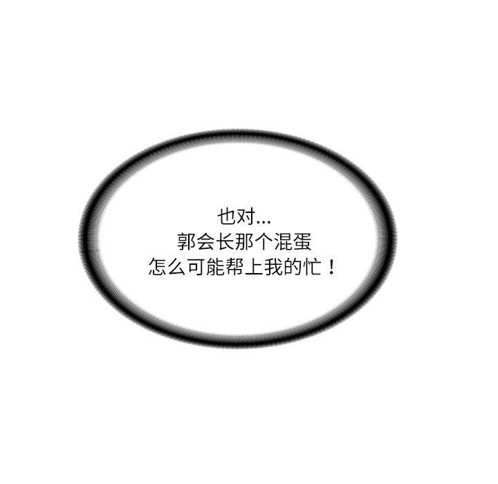 108P - 财阀家的女婿