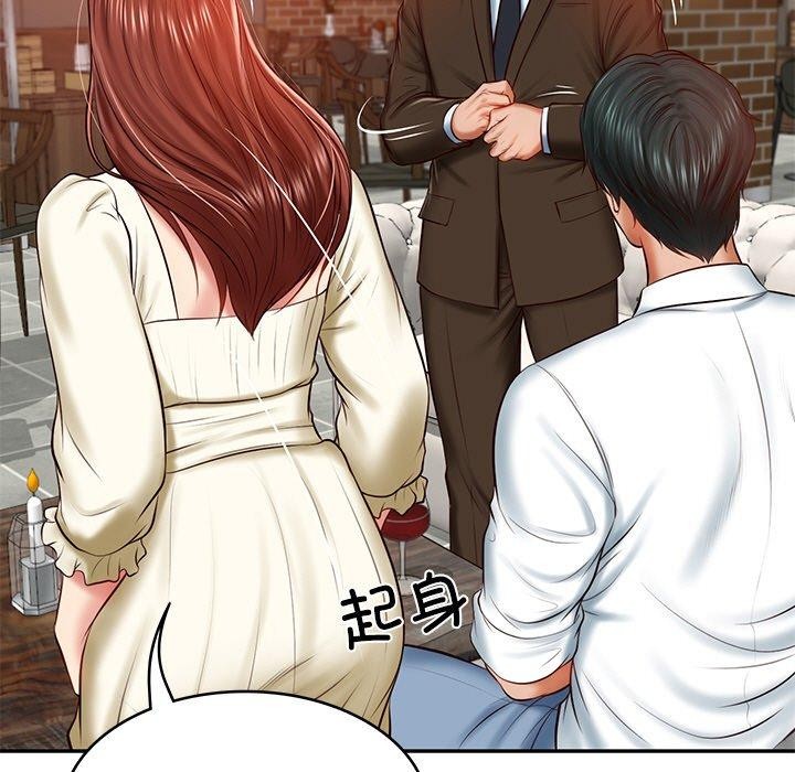 110P - 财阀家的女婿