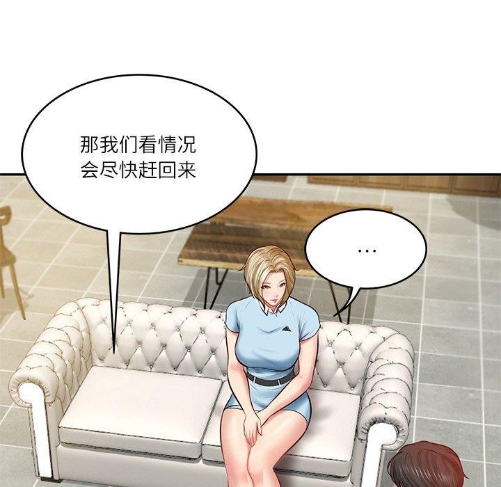 116P - 财阀家的女婿