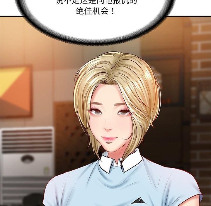 121P - 财阀家的女婿