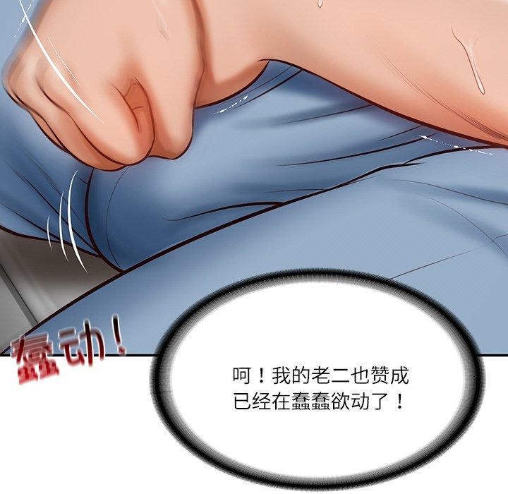 125P - 财阀家的女婿