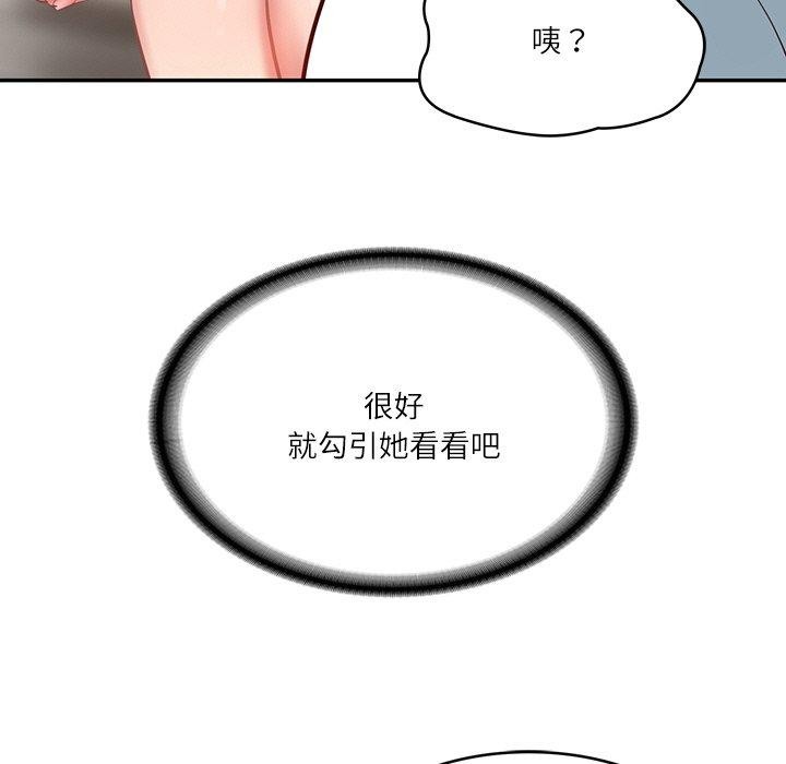 128P - 财阀家的女婿