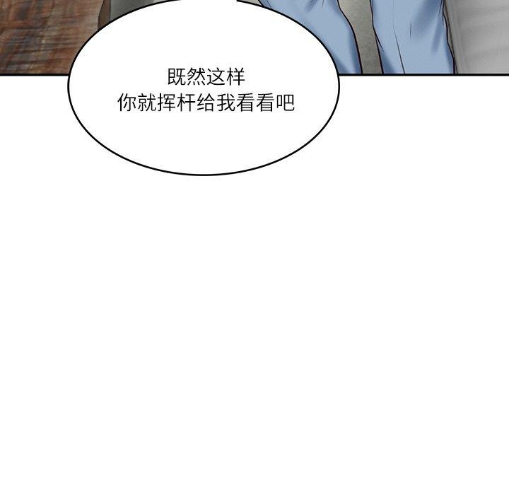 133P - 财阀家的女婿