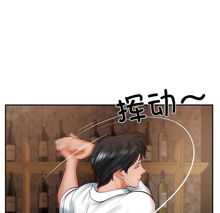 136P - 财阀家的女婿