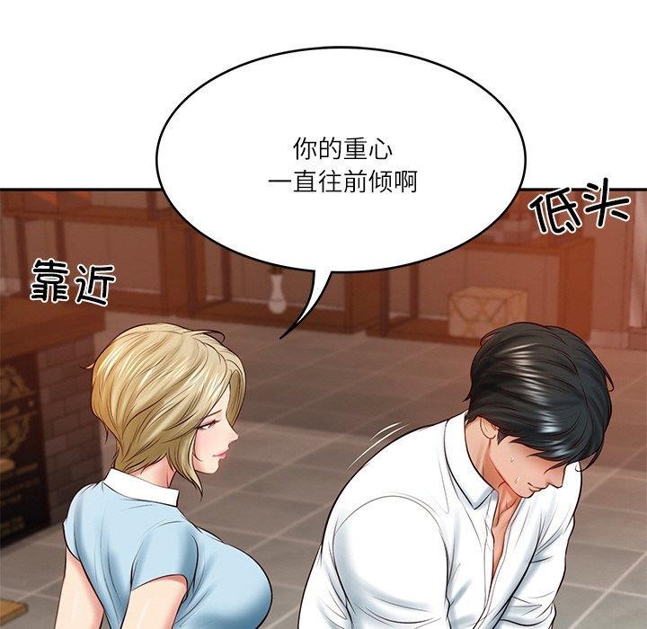 141P - 财阀家的女婿