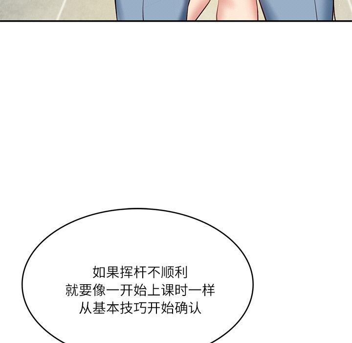 145P - 财阀家的女婿