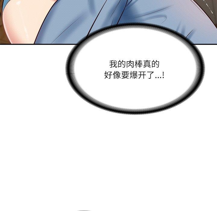 147P - 财阀家的女婿