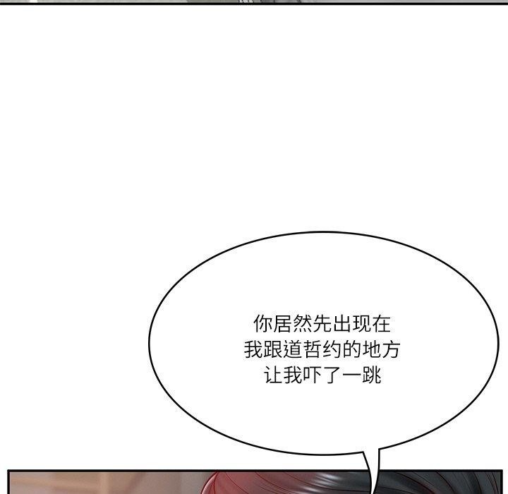 14P - 财阀家的女婿