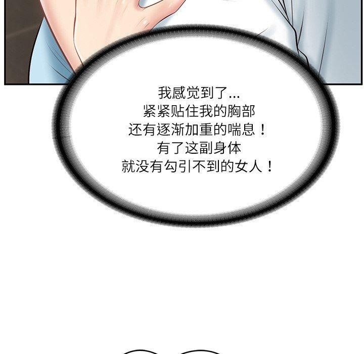 152P - 财阀家的女婿