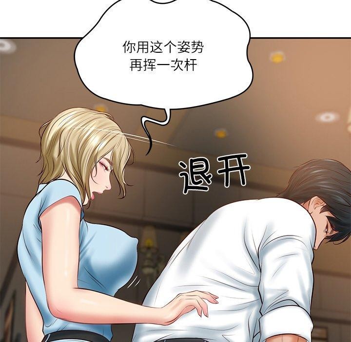 153P - 财阀家的女婿