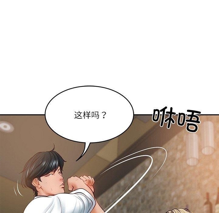 155P - 财阀家的女婿