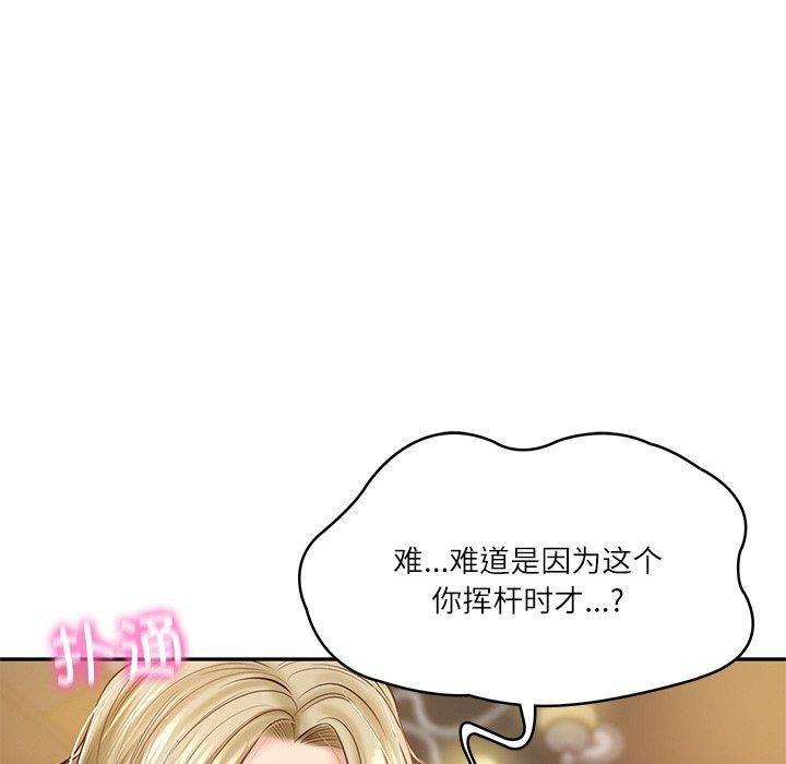 162P - 财阀家的女婿