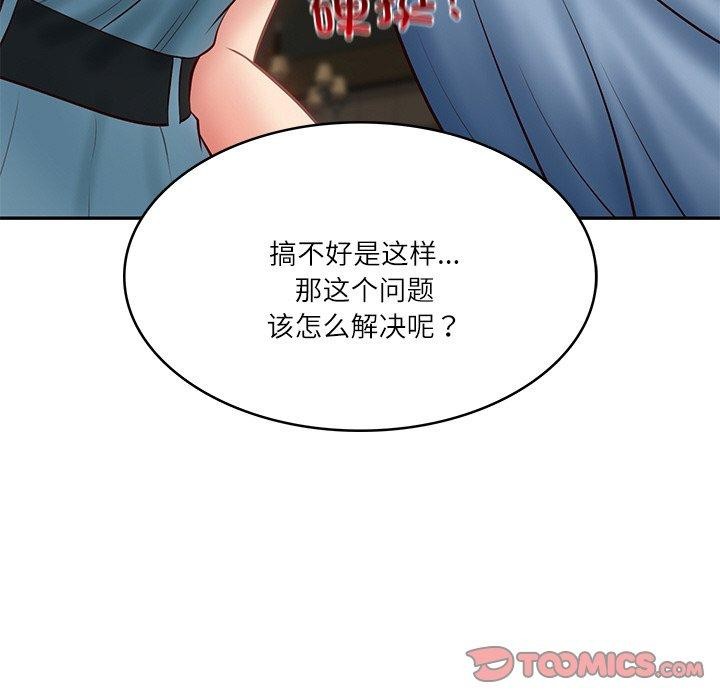 164P - 财阀家的女婿