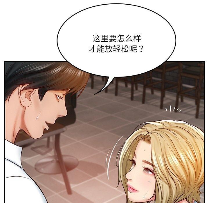 167P - 财阀家的女婿