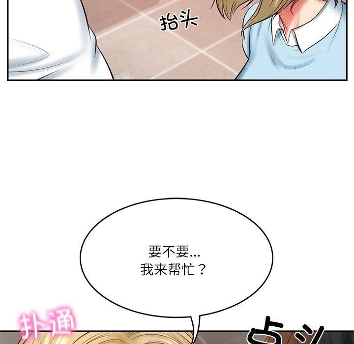 168P - 财阀家的女婿