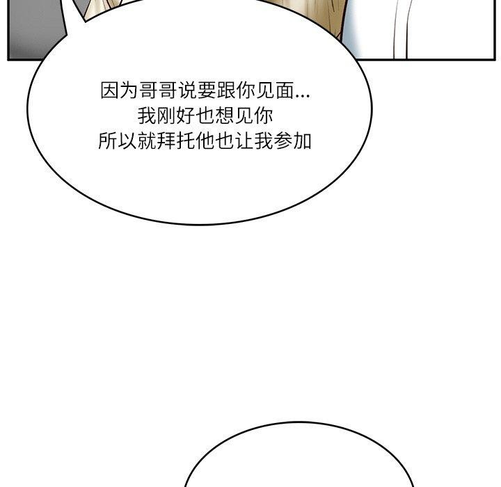16P - 财阀家的女婿
