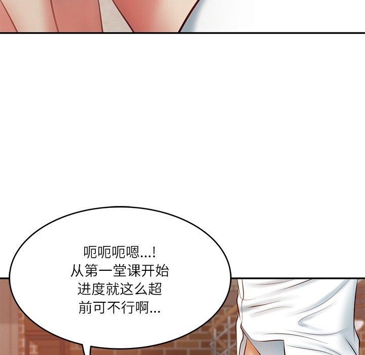 170P - 财阀家的女婿