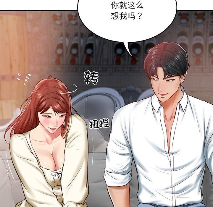 17P - 财阀家的女婿