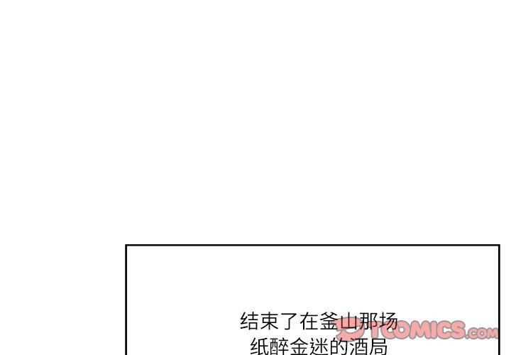 4P - 财阀家的女婿