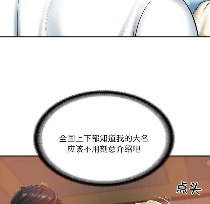 43P - 财阀家的女婿