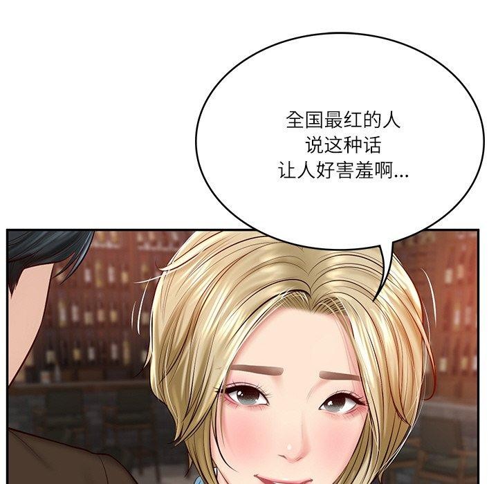 50P - 财阀家的女婿