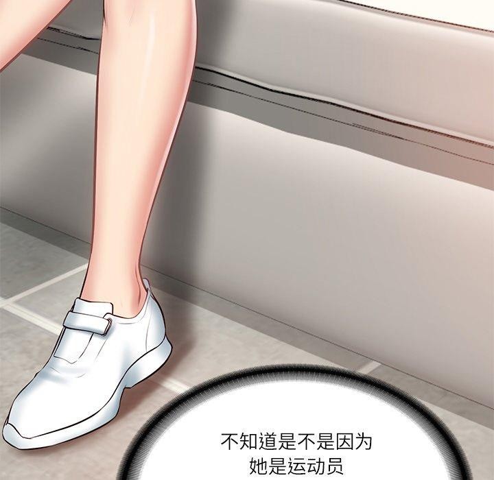 61P - 财阀家的女婿