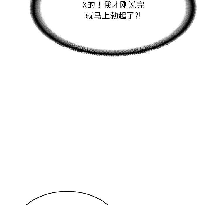 64P - 财阀家的女婿