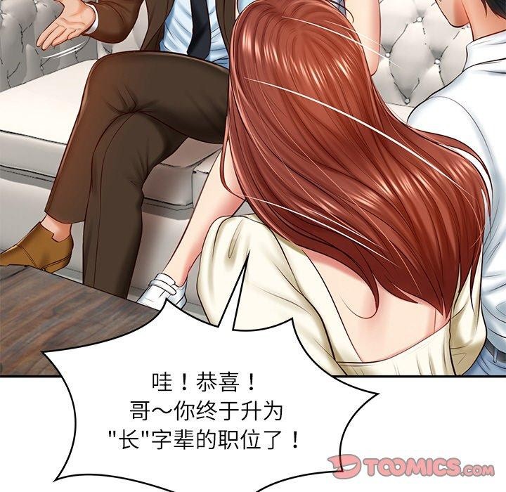 68P - 财阀家的女婿