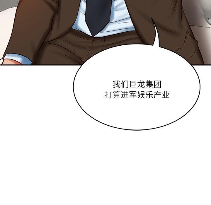 73P - 财阀家的女婿