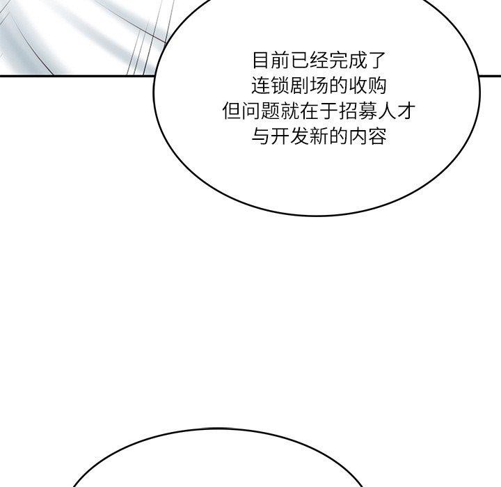 76P - 财阀家的女婿