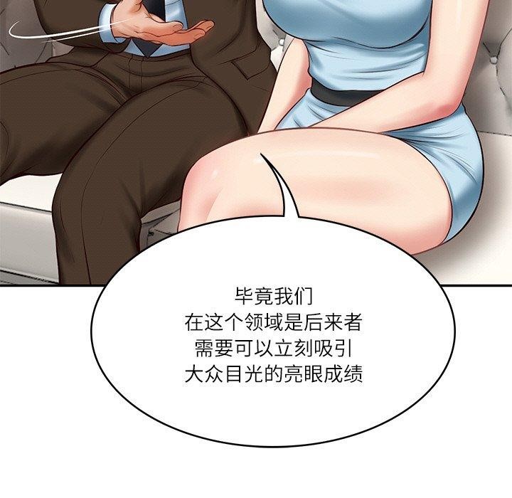 78P - 财阀家的女婿