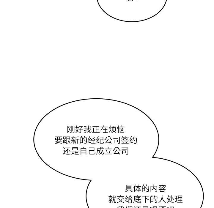 87P - 财阀家的女婿