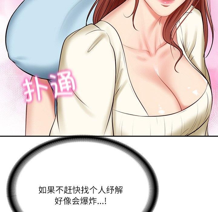 95P - 财阀家的女婿