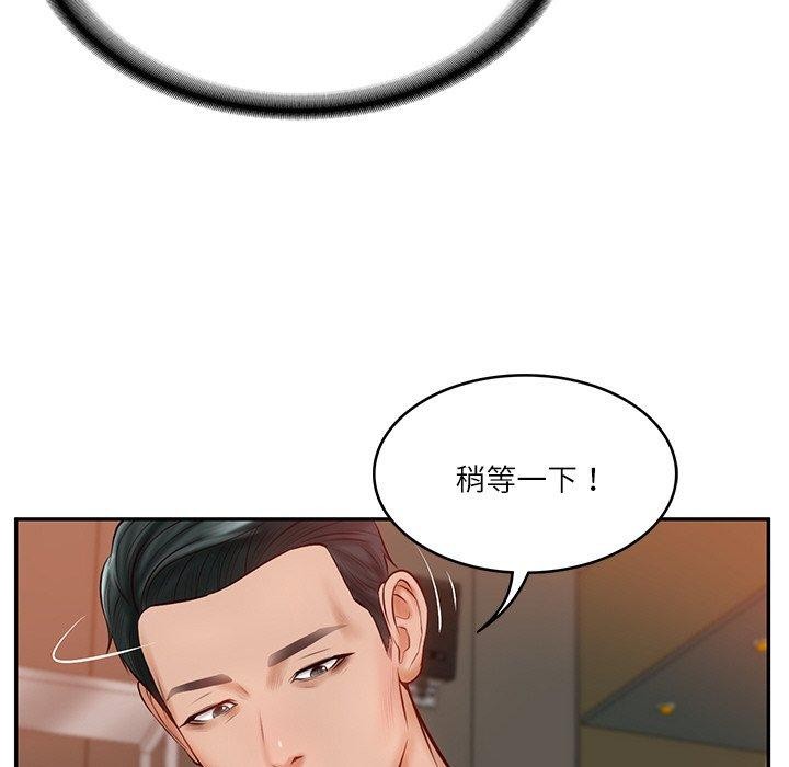 96P - 财阀家的女婿