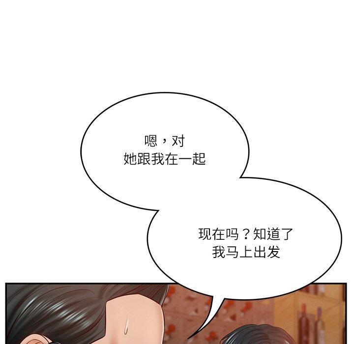 98P - 财阀家的女婿