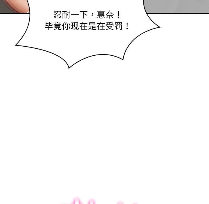101P - 财阀家的女婿