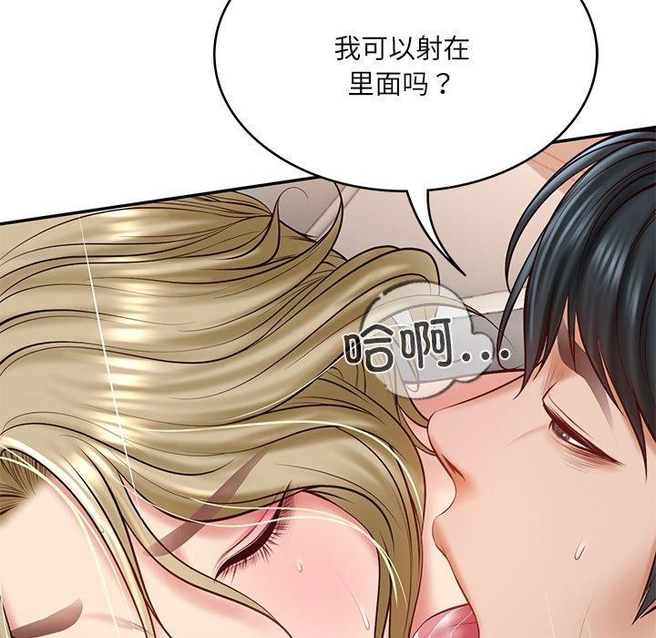 108P - 财阀家的女婿