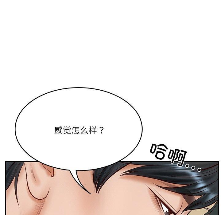 119P - 财阀家的女婿
