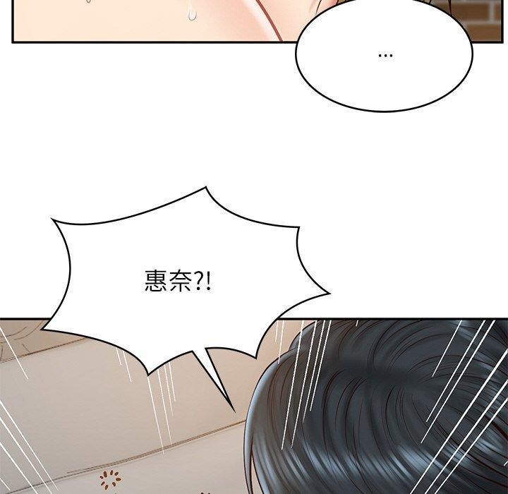 121P - 财阀家的女婿