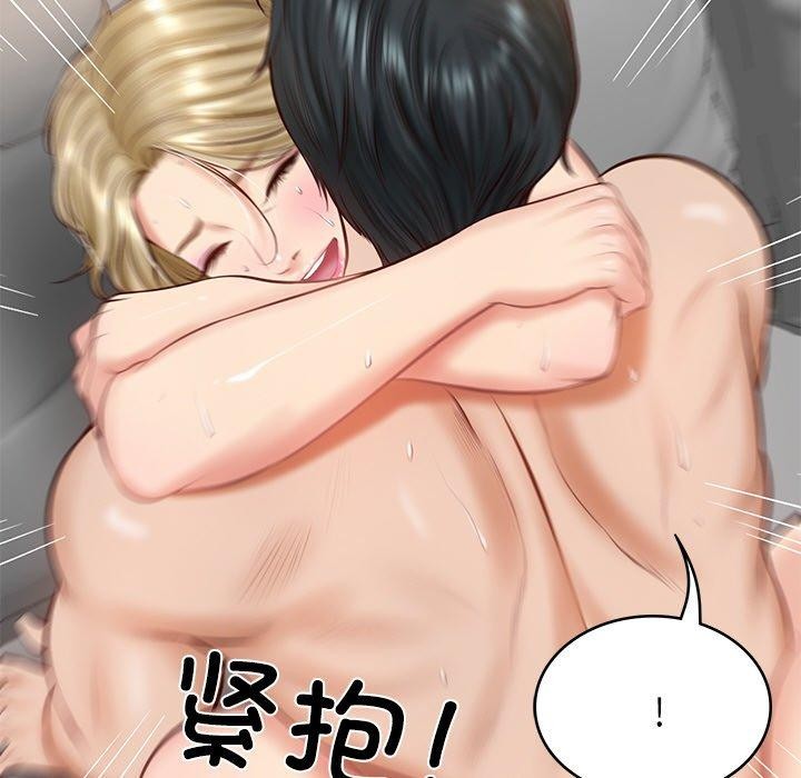 129P - 财阀家的女婿